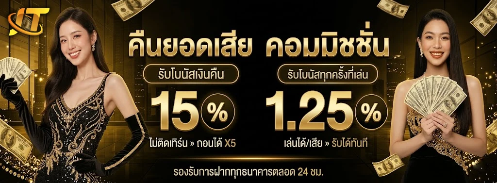 วิธีแทงบอลง่ายๆออนไลน์